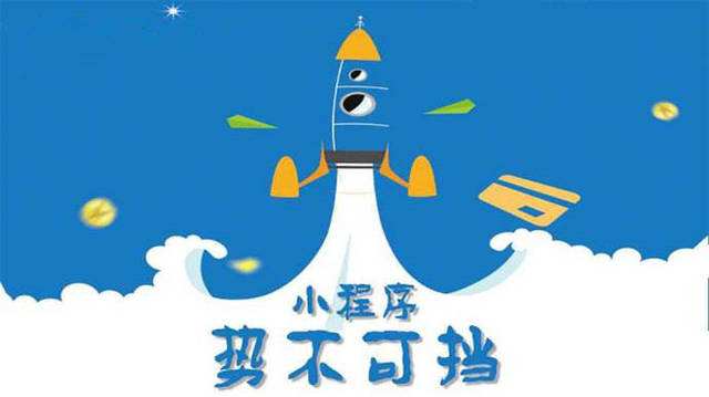 新郑微信小程序开发如何助力传统零售商突破经营难题