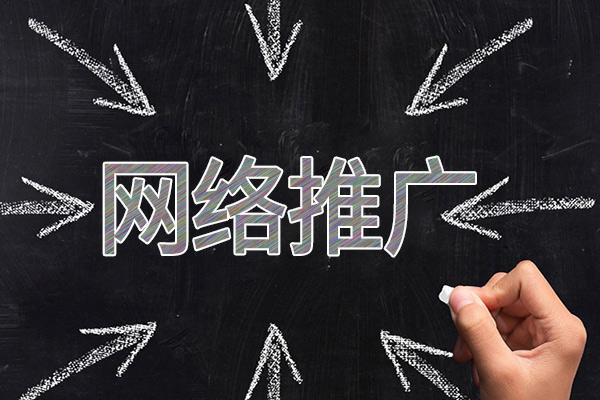 新郑网络推广公司介绍几个企业软文推广的发布平台