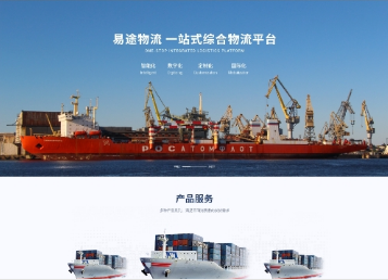 新郑易途物流